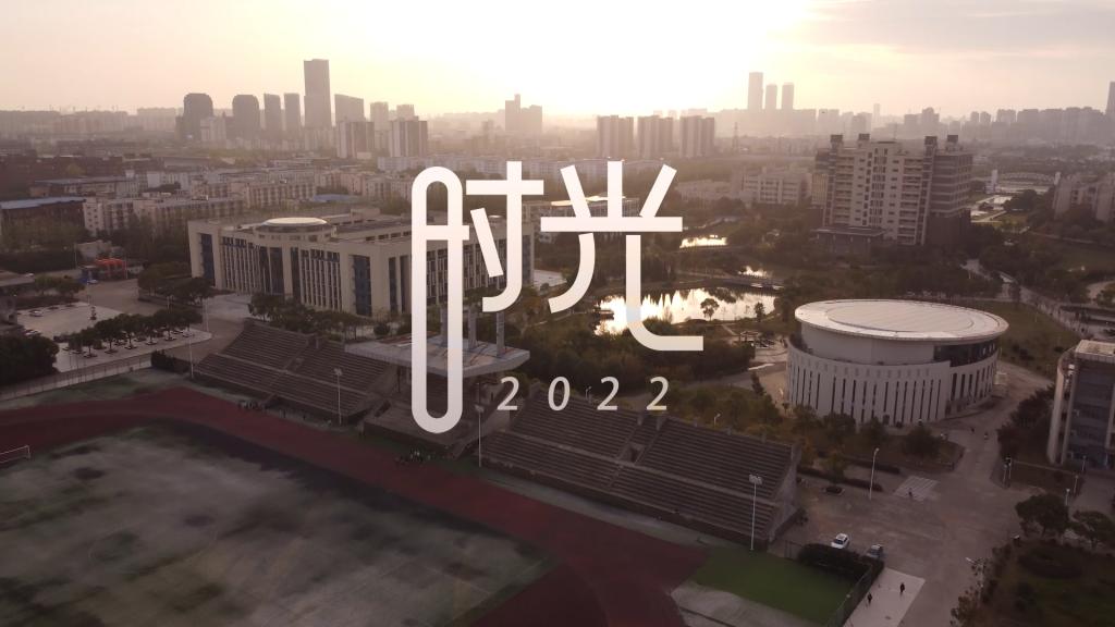 2022版毕业MV《时光》